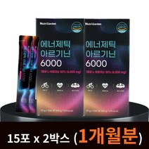 고함량 L 엘 앨 - 아르기닌 남성 여성 활력제 2박스 복합황금 마카 추출물 분말 프로테아제 타우린 글루콘산 아연 운동 전 후 활력 에너지 부스터 효능 복용법 아르지닌 L- ARGININE 갱년기 30대 40대 중년 성인 남자 직장인