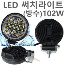LED 써치 라이트 12V 배터리 충전기 가방 밸트 선박 어선 낚시 집어등 서치 방수 라이트 농기계 중장비 화물차 야간 작업등, 방수써치(102W)