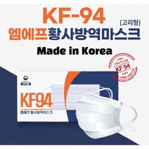 국산 엠에프 KF94 황사방역 덴탈형 마스크 블랙 화이트 50매, 엠에프 KF94 화이트 50매