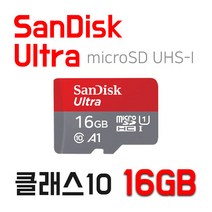 아이나비 블랙박스메모리카드 FXD900뷰 QXD1500 레이저 S V300 V700 마이크로SD 16 GB, 16GB