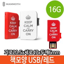 [RAΞ] USB 16G 16기가 메탈 스타일 특이한 책모양 메모리 PC 선물용 스틱USB 판촉USB 16가 단체 용USB 16가USB 외장형 ▷_8θ270eA, θ본상품w