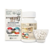 종근당 비타민D1000 영양제 보충식품 뼈에좋은약 90정 효소 10대 유아 시니어 지용성 미네랄
