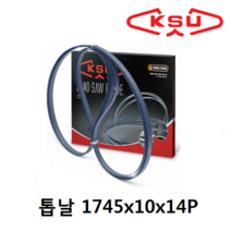 공성 밴드쏘 톱날 1745x10x14P 밴드쏘날 띠톱날 독일산톱날 절삭 팁쏘 록스밴드쏘톱날, 단품