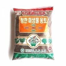 1+1 정한 미생물용토 10L 미생물 배양토.분갈이 흙, 8개