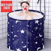 seum 이동형욕조 좌식욕조 소형욕조 미니욕조 이동식반신욕조