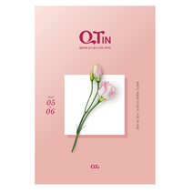 [큐티엠] 큰글 큐티인 개역개정 2023년 5월 6월 김양재 목사 저 교회 묵상 QT 큐티 신앙도서