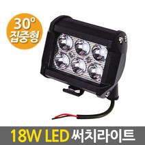 E.T.Shop 차량용 써치라이트 써치등 작업등 화물차 후미등 후진등 안개등 집어등, 18W와이드집중형(18WLEDsearchlight-focus)