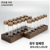 빈셀러 원두보관용기 커피원두 찻잎 소분 보관통 트레이 세트, 1개, 13 walnut storage17g
