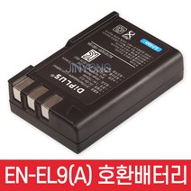 EN-EL9 EN-EL9A 니콘 호환배터리 D5000 D3000 D60 D40X D40 카메라 등 적용