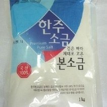 한주소금 본소금(1kg 3kg) 장소금(2kg 신상품), 1kg 10개, 1kg