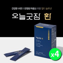 건강한 편안한 개운한 아침 저녁 잠 수면 숙면 라이프 를 위한 심신 신경 마음 안정 관리 영양 공급 에 좋은 L 테아닌 환 포 스틱, 4BOX(60포), 1.7g, 4개