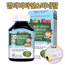 멀티비타민 엘리트 키즈 칠드런 츄어블 종합비타민 청소년 종합 유아 아기 잠잘오는 산모 출산후 뇌 기억력 남자피로회복제 숙면 남편, 1601mg/90정, 90정