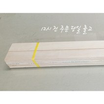 합판 쫄대 50EA(8.5TX30X1220))