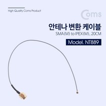 안테나 변환 케이블 SMA M to IPEX 20CM 노트북 인터넷 유무선 공유기 무선 AP 보드 연장 커넥터 연결용 NT889