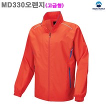 메덱스 (MD330OR) 공용 일상및아웃도어용 고급 멀티자켓_라인몰바람막이/빅사이즈/단체주문제작전문