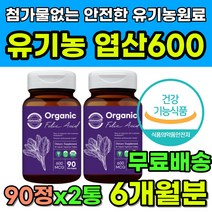 임신준비엽산 임산부엽산 엽산600 임산부 유기농엽산 엽산추천 임산부영양제 임신준비영양제 임신전영양제 임신초기엽산 임신초기영양제 엽산 엽산제 임신엽산 엽산효능 남자엽산 엽산남자