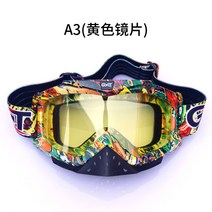 스키 스노우보드 고글 크로스컨트리 헬멧 고글 오토바이 라이딩 아웃도어 스포츠 방풍안경 윈드스크린, A3(옐로우렌즈)
