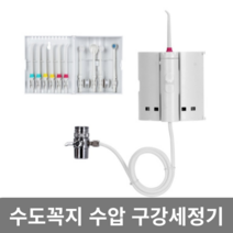 물 칫솔 물치실 치아 세정기 물양치 구강 클리너 35, 하얀