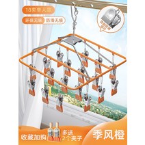 멀티행거옷걸이 갈고리 많다 원형그릇 스텐집게 양말 말리기 속옷건조대 기능 가정용 4551694082, 18 겹 스퀘어 계절풍 오렌지색 ?실, 1개