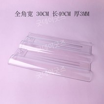 선라이트지붕 처마 지붕 비막이 지붕자재 지붕판넬 집지붕 파고라 누수 투명 축사 창고, A. 폭 300 길이 400 두께 3mm