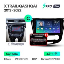 TEYES SPRO Plus 자동차 라디오 멀티미디어 비디오 플레이어 내비게이션 닛산 X-트레일 xtrail X-Trail 3 T32 2013 - Qashqai 2 J11, XTra. SPROp 128 C-F1
