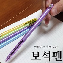 보석펜(100개/인쇄비무료) 반짝반짝빛나는볼펜 / 큐빅펜 / 쥬얼리펜, 100