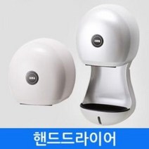 핸드드라이어/자바 TH 100 100L 150UV 일반형 핸드드라이어/적외선/온냉풍기능, TH-100L
