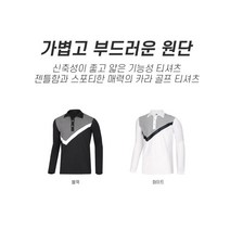 국내산 세련된 골프긴팔티 등산카라티 중년옷 티셔츠 디자인 반목티셔츠 환갑선물