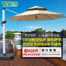 야외 파라솔 카페 캠핑 접이식 편의점 가림막 캐노피 비치 그늘막 39, 10CM항공알루미늄봉원형3.5m+420근바퀴달린물탱크