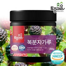 토종마을 [토종마을] HACCP인증 국산 복분자가루 200g, 단품없음, 선택완료