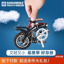 하이브리드자전거 gogobike 12 인치 미니 휴대용 gogo 작은 바퀴 남성과 여성의 성인 알루미늄 합금 초경량 접이식 자전거, 12 알루미늄 페어리 핑크, 12인치