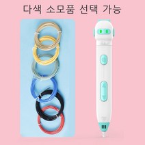 저온 3D펜+필라멘트 세트 3D펜도안 3d펜세트 3색(2m)+10색 (5m)