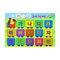 유니콘 즐거운 한글 퍼즐 /어린이 유아 기초학습 공부