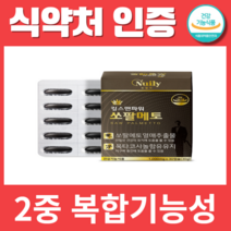KINGS맨파워쏘팔메토30캡슐 1일1캡슐로르산115mg(식약처기준1일섭취량100%)