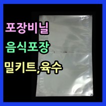 스탠드파우치 음료팩 다용도비닐 비닐파우치 육수 각종음식포장 실링비닐 즙파우치 투명음료팩 밀봉비닐팩, 7.비닐팩(25X35-100매)