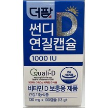 썬디 연질캡슐 1000IU 비타민D, 1개, 100캡슐
