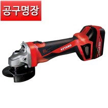 [공구명장] 계양 DG18BL-125S(1B) 충전 그라인다 18V 5.0AH 배터리1개 5인치, (1B) 5.0AH 배터리 1개, 1개
