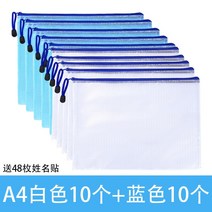 파일 A4서류가방 투명한 지퍼백 격자체크 시험지 수납클립 캔버스 가방 학생용 문구용품 귀여운, T05-A4화이트+A4블루/각각 10개(포기 48개 성