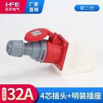 산업용 전기 충전 도킹 연결 캠핑카 카라반 제작 자작 플러그 한전 외부 전기 인입구, c