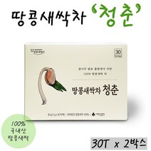 레스베라 땅콩 새싹차 티백 고함량 레스베라트롤 아스파라긴산 사포닌 효능 새싹 땅콩 물 청춘 음료 국산 100% 친환경 참나무발효톱밥 재배 추천, 2박스, 30티백