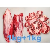 [행복미트] 소고기 아롱사태 소꼬리 세트 1kg+1kg 수육 전골 세트 총 2kg [당일발송]