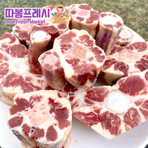 따봉프레시 3차선별 지방손질 프리미엄 소꼬리 알꼬리, 1.5kg, 1팩
