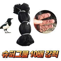 농사친구 슈퍼그물 새그물망 10배 강력 새망 새그물 방조망, 02. 슈퍼그물 새그물망 8x40m