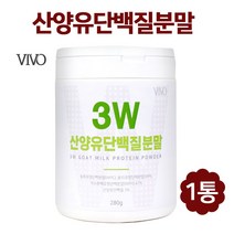 산양유 단백질 분말 파우더 보충제 산양 우유 엠비피 MBP 가루 유단백 추출물 wpi 분리 유청단백질 류신 wpc 농축 유청단백 쉐이크 글로불린 중년 여성 남성 유당불내증 대용량, 1, .