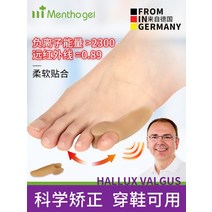 발가락 교정기 교정 검지 무지외반 엄지 평발 독일은 신발을 신을 수 있습니다 반전 작은, 한 사이즈, 【2팩】