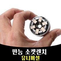 알덴 멀티소켓 1132 게이터그립 멀티 복스 만능소켓 복스알 렌치 라쳇핸들 (공구파는 누나)
