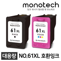 HP61 XL 재생 잉크 CH563WA HP1510 HP1050 HP2050 HP2540, HP61XL 검정/호환잉크