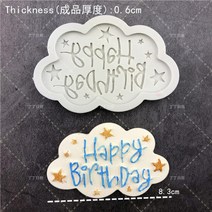 실리콘 몰드 실리콘 3d 생일 축하 편지 숫자 금형 아이스 젤리 초콜릿 금형 생일 장식, 3939