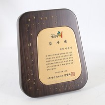 데코스토리 고급 금속에칭 상패 01
