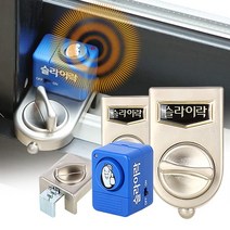 슬라이락 창문잠금장치 방충망 안전 방범 베란다 고정, G105 방충망용